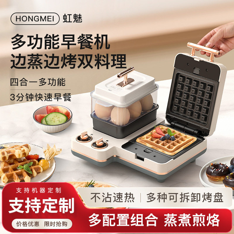 多功能早餐机三明治机华夫饼机家用三合一烤面包机煮蛋早餐一体机