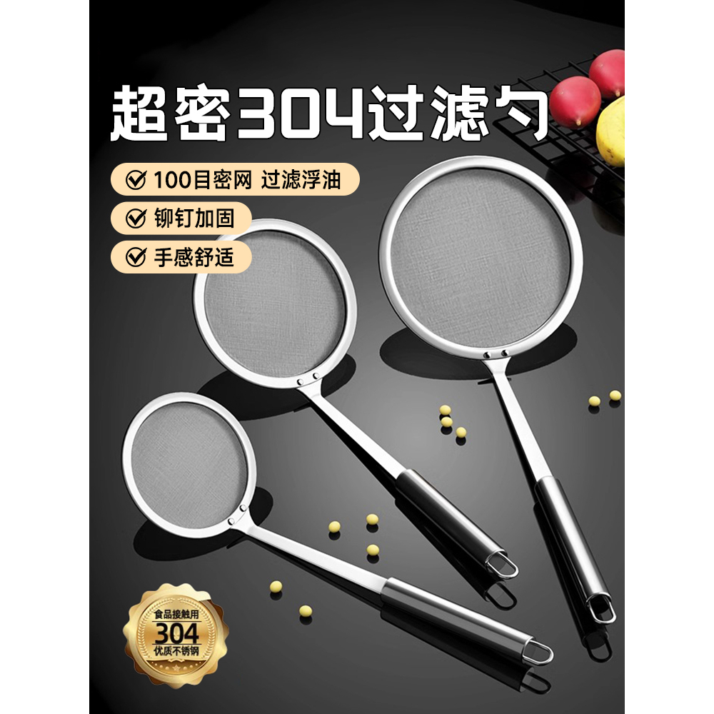 【100目细网】 打沫漏勺家用厨房过滤网筛撇浮沫捞勺滤油勺捞油渣