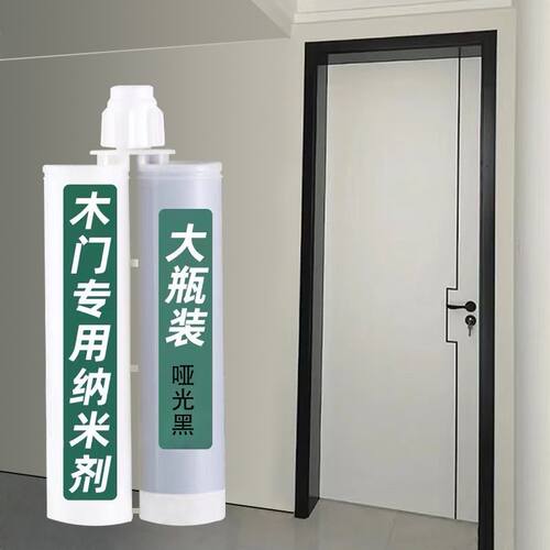 哑光黑木门专用纳米剂黑色美缝剂瓷砖胶卫生间