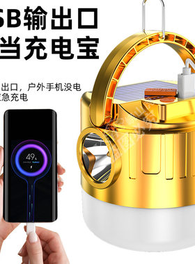 超亮LED充电灯泡太阳能照明应急家用多功能户外夜市摆地摊大容量