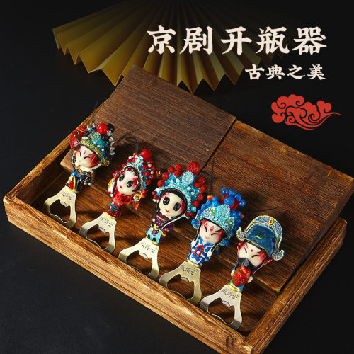 中国风小礼品创意京剧脸谱冰箱贴戏曲人物开瓶器家居装饰品送老外
