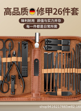 现货指甲剪套装棕色26件套斜口指甲刀套装全套美甲死皮剪修甲工具