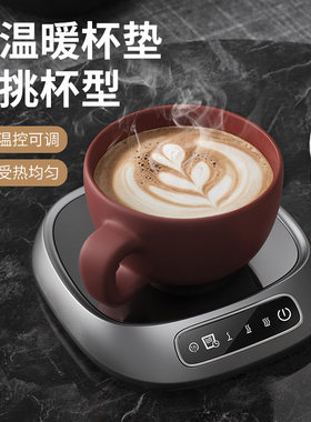 智能加热杯垫办公室热牛奶咖啡保温暖杯垫家用桌面恒温定时杯垫子