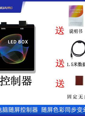 亚马逊流光幻彩ambibox控制器盒含程序数据线说明书灯带RGB幻彩
