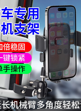 大货车挖掘机专用手机车载支架防震车用导航吊车重卡油车大巴车架