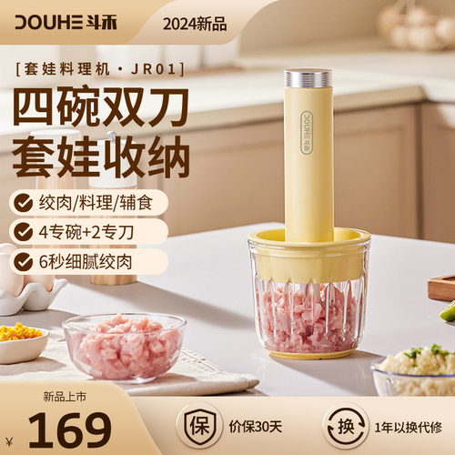 斗禾绞肉机家用全自动多功能料理机电动绞馅机小型辅食机碎佐料机