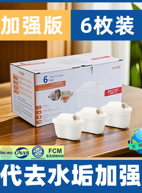 厂家直供6枚装净水壶滤芯滤水壶滤芯过滤壶净水器除垢滤芯代发