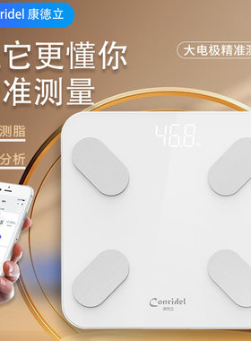 智能蓝牙体脂秤家用体重秤精准电子秤人体称重计小型量身高充电款