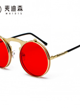 杰特3057复古金属蒸汽朋克翻盖太阳镜翻盖墨镜男女款潮圆框太子镜