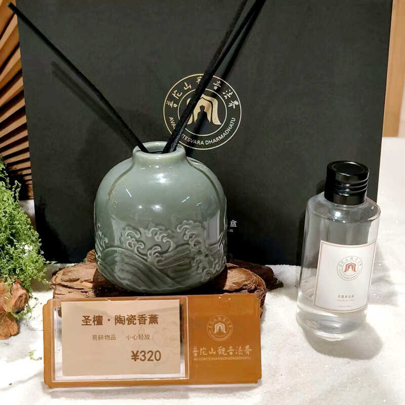 国内代购水晶香氛普陀山