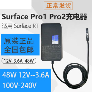 Pro2原装 微软Surface 电源充电器适配器pro1 rt充电器充电线头