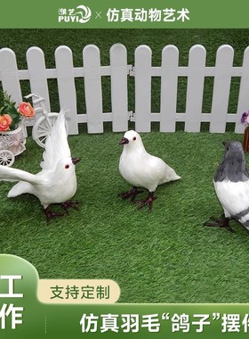 【仿真鸽子】摆件假鸽子婚庆装饰动物鸽子模型鸟类和平鸽标本道具