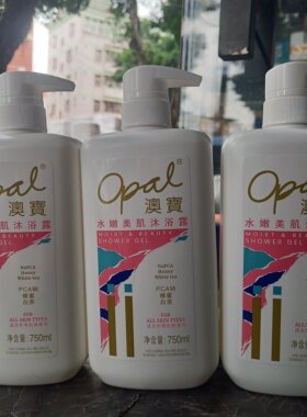 澳宝水嫩美肌沐浴露芦荟蜂蜜白茶水润净透甜嫩柔滑滋养保湿沐浴乳
