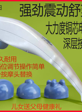 海豚按摩器多功能颈椎肩部腿部腰部全身震动敲打手持式家用仪棒捶