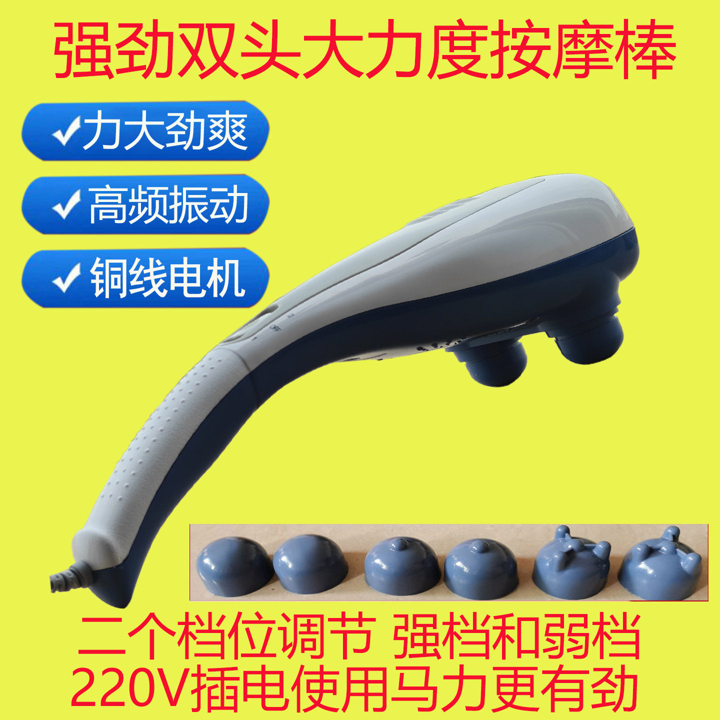 双头按摩器多功能棒颈椎仪小型手动捶手持式电震动锤腰部腿部全身