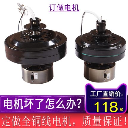 吊扇定做电机AC复古吊扇灯马达交流风扇灯机头订做变频电机DC机芯