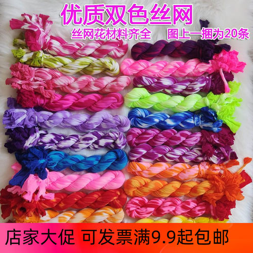 10价优质双色丝袜双色丝网