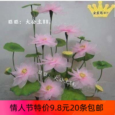 荷花材料包 送教程 青蛙 丝网花材料套餐丝袜花 大盆花促销手工花