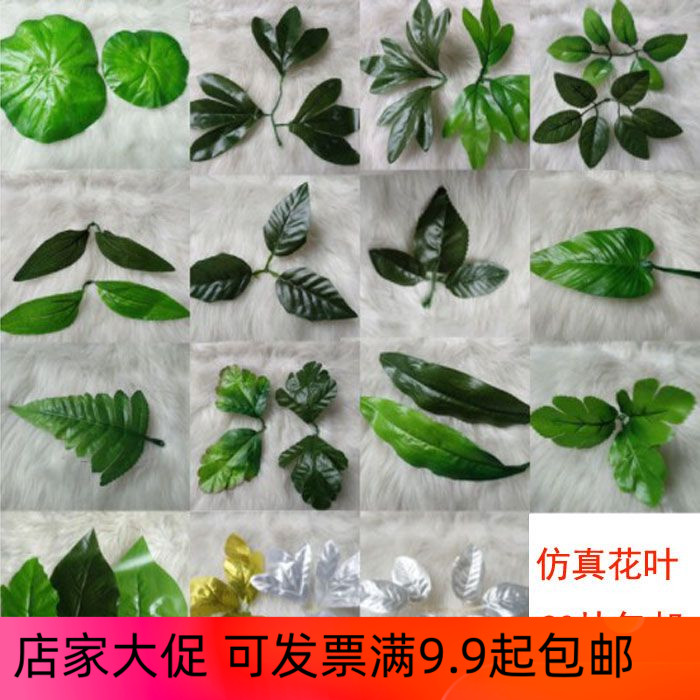 丝网花材料叶子仿真叶玫瑰叶