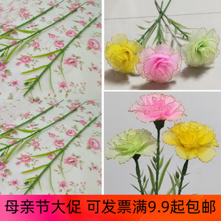 康乃馨专用花杆 带叶 丝网花材料丝袜花手工DIY康乃馨花杆仿真