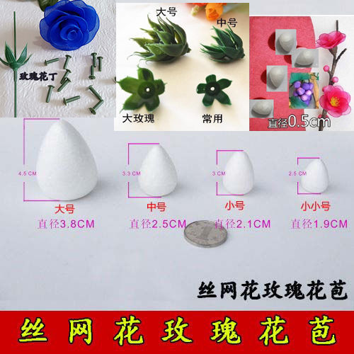 玫瑰花苞花托蓝色妖姬花苞