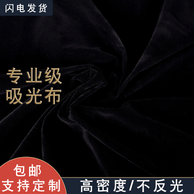 直播背景布防皱吸光影棚摄影专用