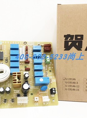 贺众牌饮水机313系列 999系列主机板 U-1914K正品控制板电脑版