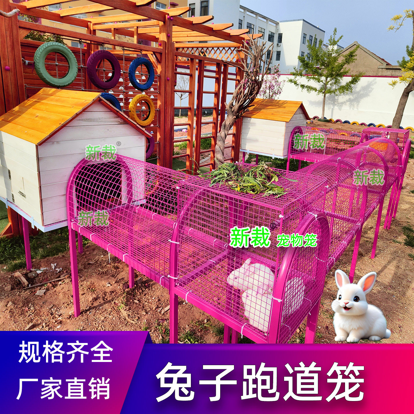 兔子跑道笼子户外宠物金属跑道笼图片