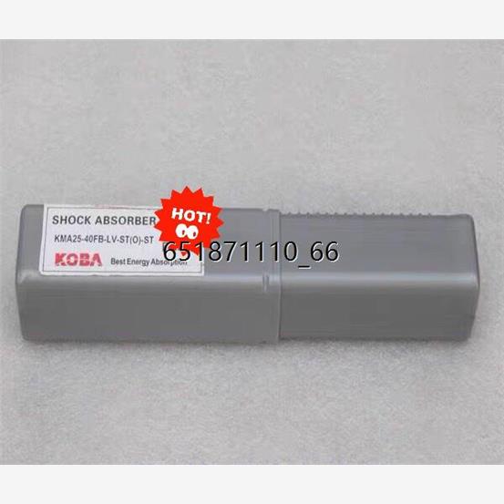 KOBA缓冲器KMA25-40FLV-