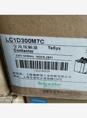 施耐德接触器LC1D300M7C 220V全新正品