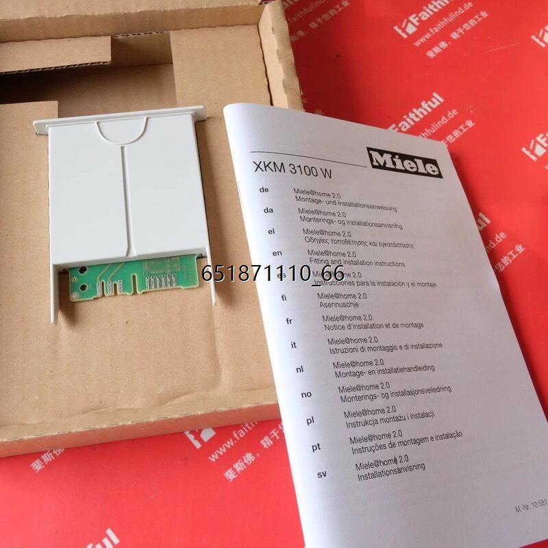 Miele1056684美诺全新通