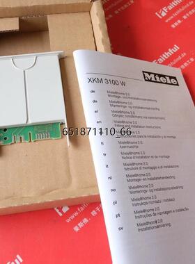 Miele 10566840 美诺全新通讯模块 XKM310