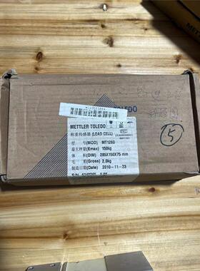 梅特勒-托利多称重传感器MT1260，工程剩余未使用，签收前