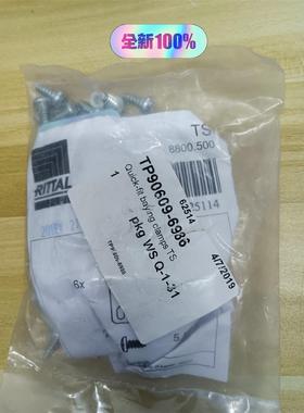 RITTAL威图8800.500全新正品，现货2包需要的直接