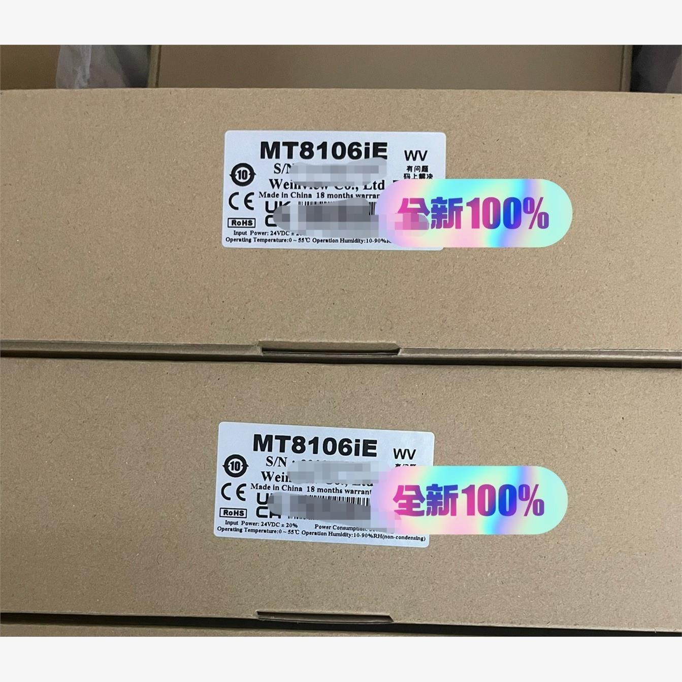 威纶通触摸屏，型号MT810