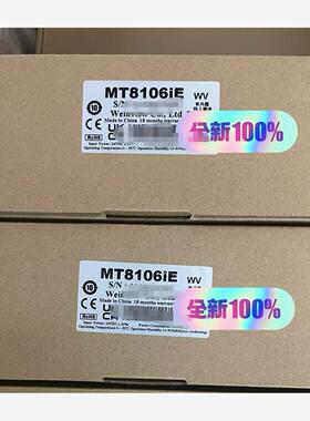 威纶通触摸屏，型号MT8106IE，全新原装正品，顺丰包邮。