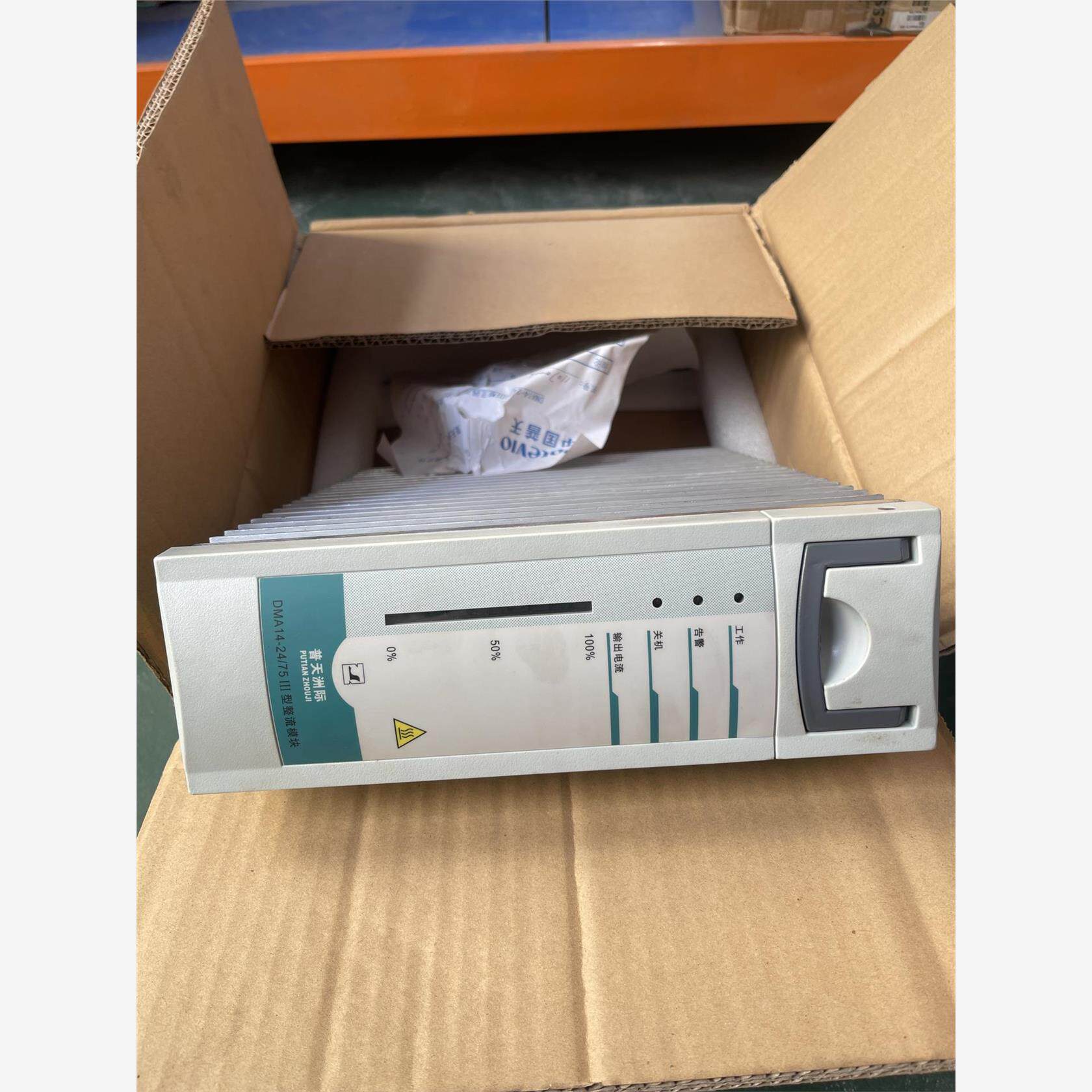 普天洲际 DMA14-24/75III 整流模块，26.8v