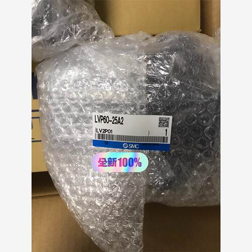 LVP60-25A2  SMC   PVC制气控阀 全新原装