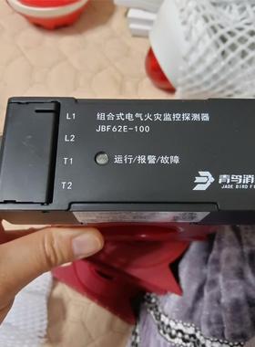 北大青鸟JBF62E-100组合式电气火灾监控探测器，全新设