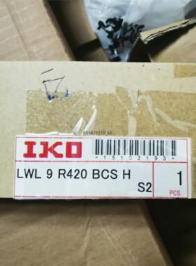 IKO滑轨LWL9-420L 全新原装正品 现货1个，便宜卖