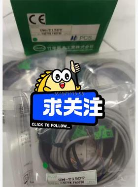 日本竹中TAKEX UM-T15DT，UM-TR15DT，