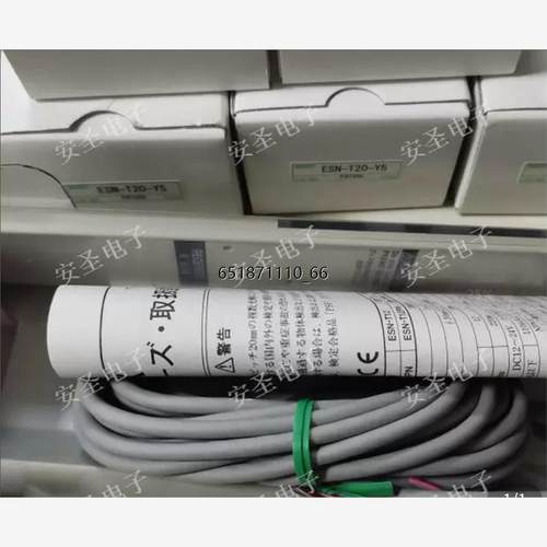 日本竹中TAKEN光幕ESN-T2