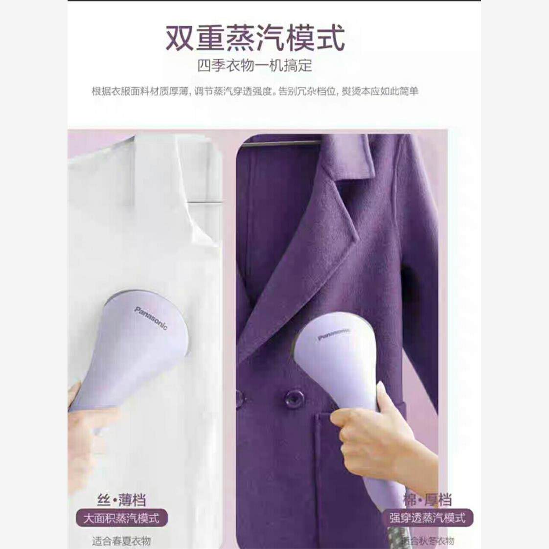 松下手持挂烫机家用熨斗蒸汽立式挂烫机熨衣服单杆伸缩熨烫机挂熨