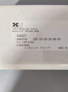 HD哈默纳科谐波减速机CSF-20-50-2A-GR-SP，