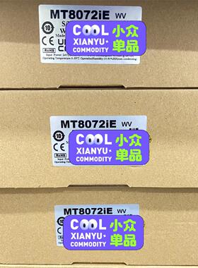 威纶通触摸屏，型号MT8072IE，全新原装正品。