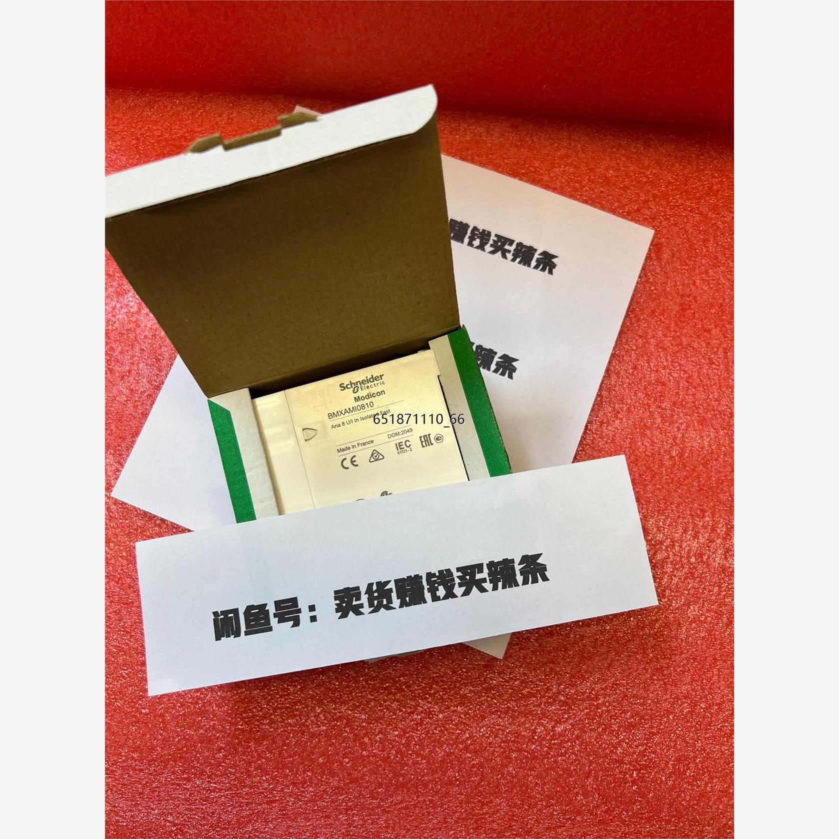 施耐德模块BMXAMI0810，