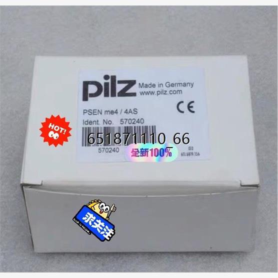 德国皮尔兹PILZ安全开关