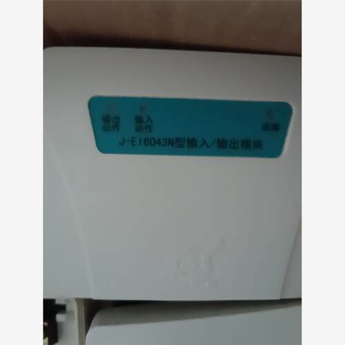 6043S依爱。6043N输入输出模块。全新2021年
