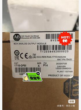 1715-OF8I 输出模块  少量现货标价