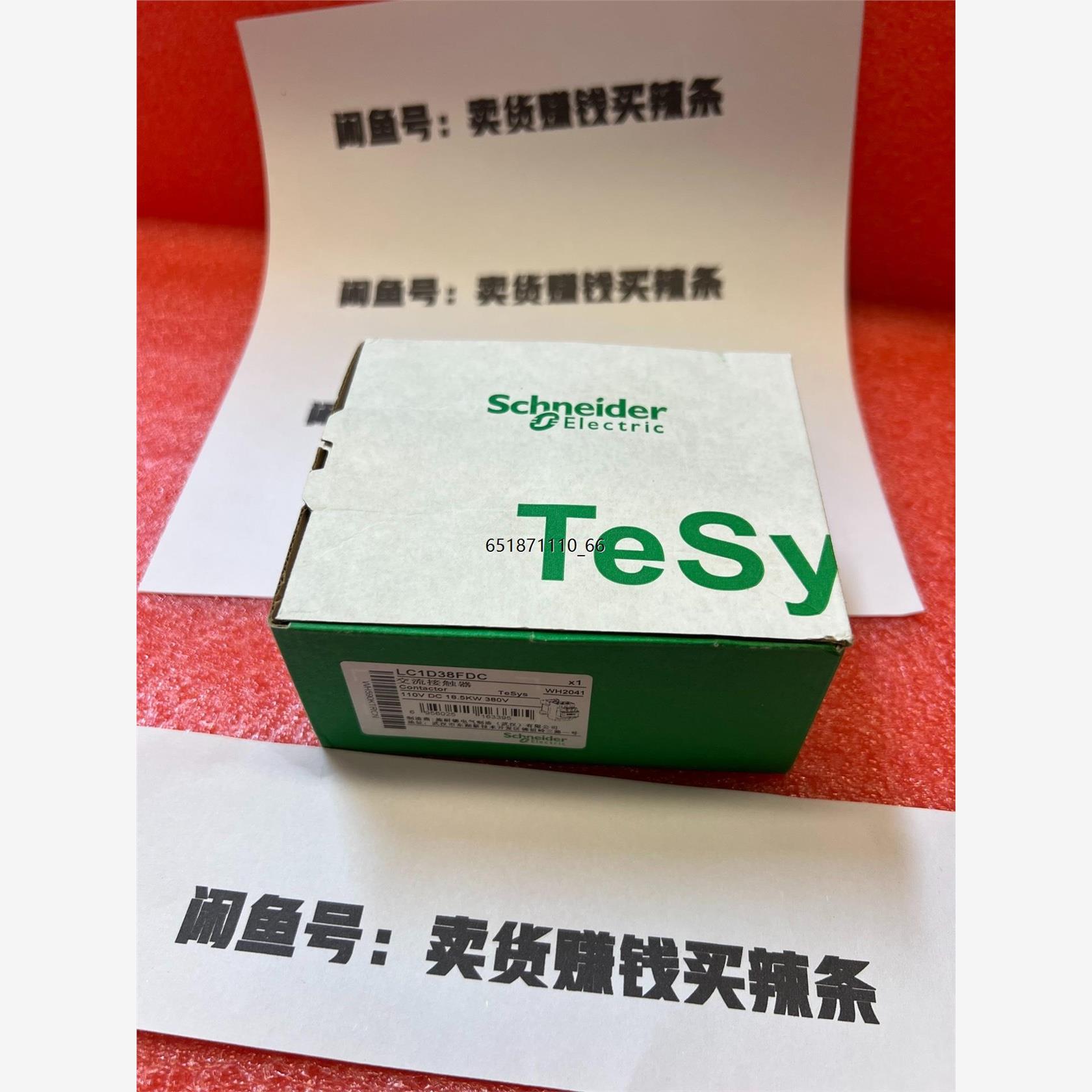 施耐德交流接触器LC1D38F